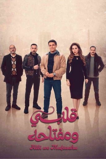 Poster for My Heart and Its Key
