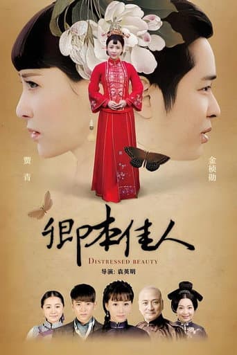 Poster for Distressed Beauty