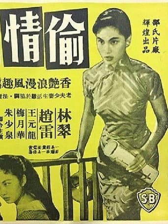 Poster for The Stolen Love