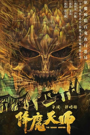 Poster for The Demon Hunter