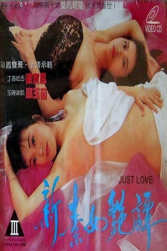 Poster for Just Love
