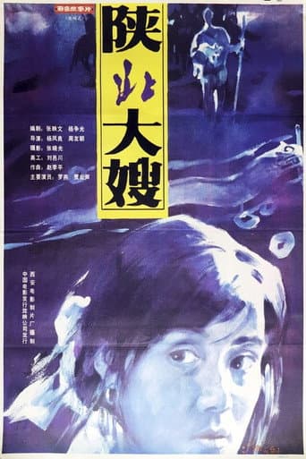 Poster for A Woman from North Shaanxi