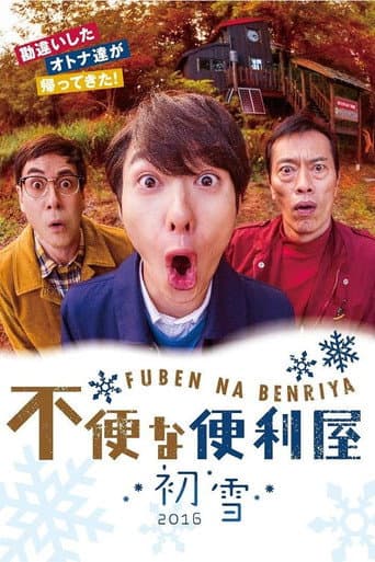 Poster for Specials