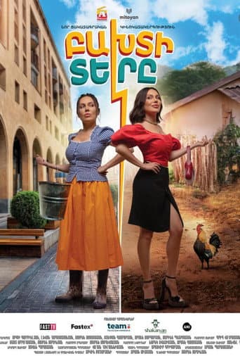 Poster for The Lucky Sister