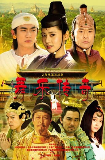 Poster for Legend of SouthWest Dance and Music