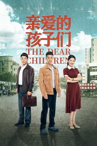 Poster for Dear Children