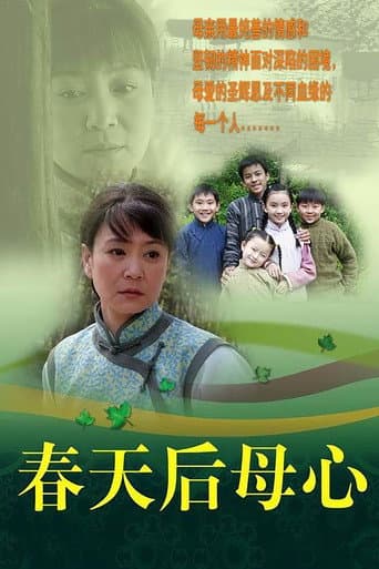 Poster for Mother's Heart in Spring