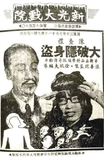 Poster for Charlie Chan Smashes an Evil Plot