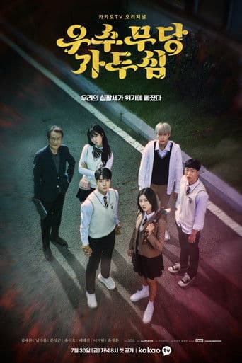 Poster for Season 1