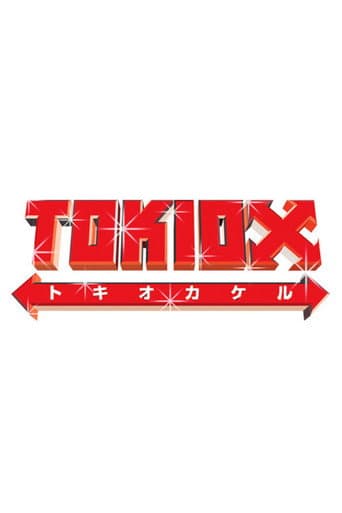 Poster for TOKIO Kakeru