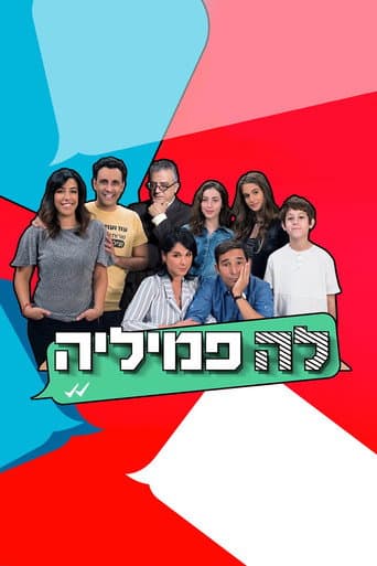 Poster for La Familia