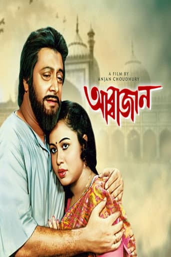 Poster for Abbajaan