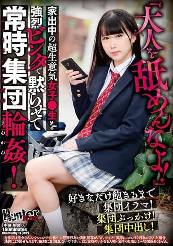 Poster for 『大人を舐めんなよ!』家出中の超生意気女子●生を強烈ビンタで黙らせて常時集団輪姦!好きなだけ飽きるまで集団イラマ!集団ぶっかけ!集団中出し!