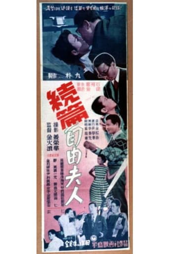 Poster for A Lady of Freedom