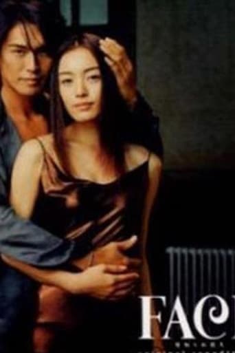 Poster for FACE〜見知らぬ恋人〜