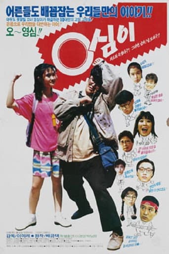 Poster for Young-Shim