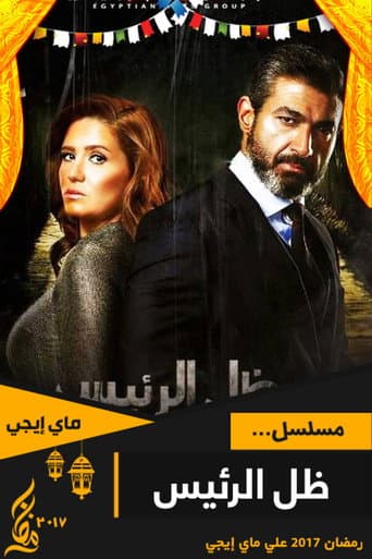 Poster for Season 1