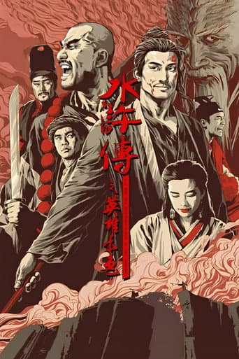 Poster for All Men Are Brothers - Blood of the Leopard
