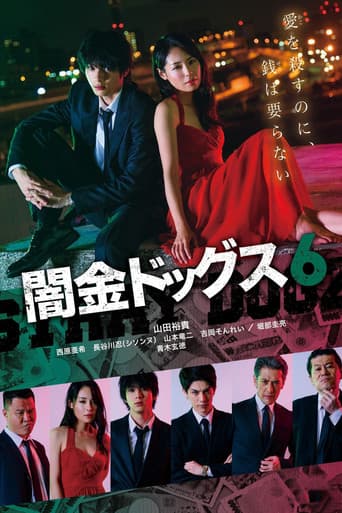 Poster for Stray Dogz 6