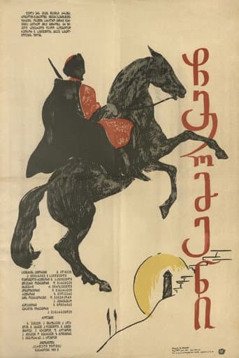 Poster for Chermen