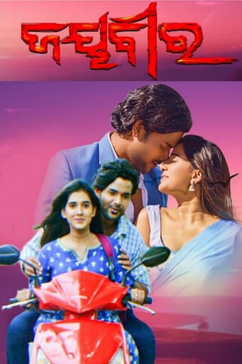 Poster for Jayveer
