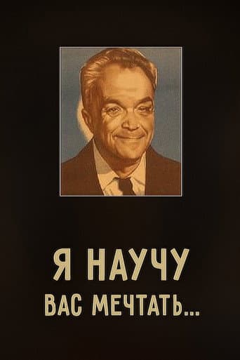 Poster for I'll Teach You to Dream