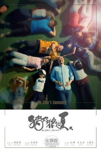 Poster for Mr. Zhu's Summer
