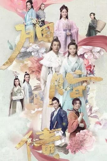Poster for Lost Promise
