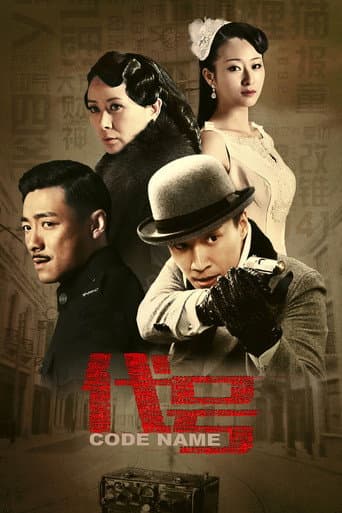 Poster for Code Name