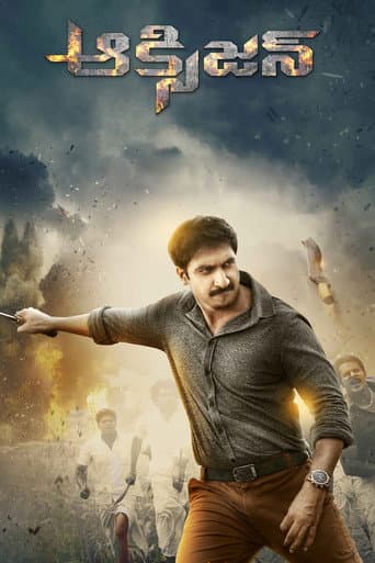 Poster for Oxygen