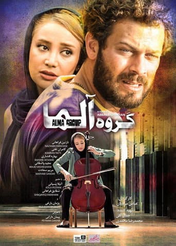 Poster for Alma Group