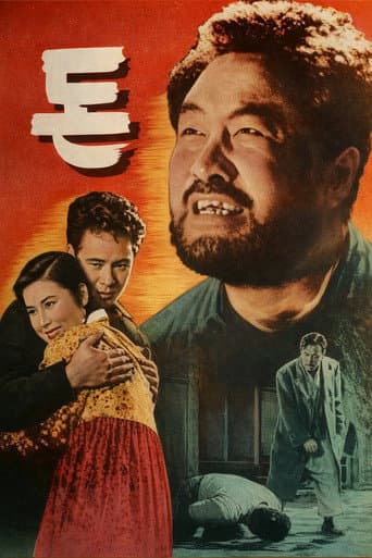 Poster for The Money