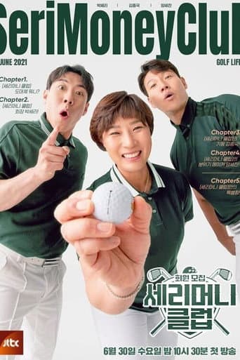 Poster for Season 1
