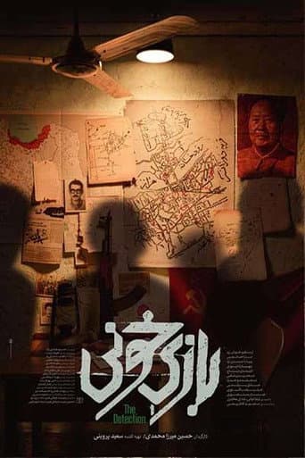 Poster for Bloody Game
