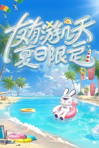 Poster for Touring with Friends · Summer Time