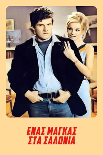 Poster for A Tough Guy in the Salons