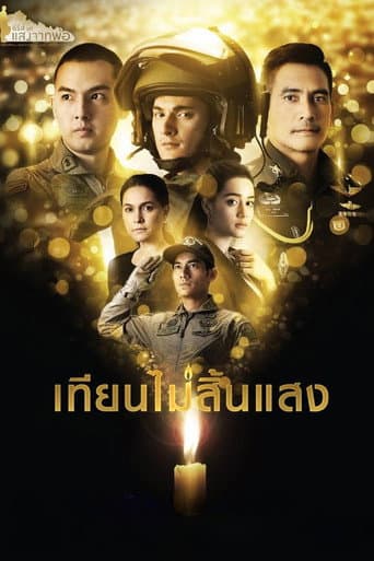 Poster for Guiding Light
