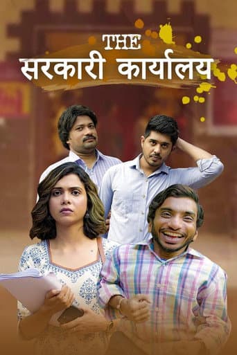 Poster for Season 1