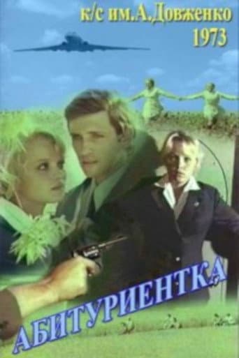 Poster for The Applicant
