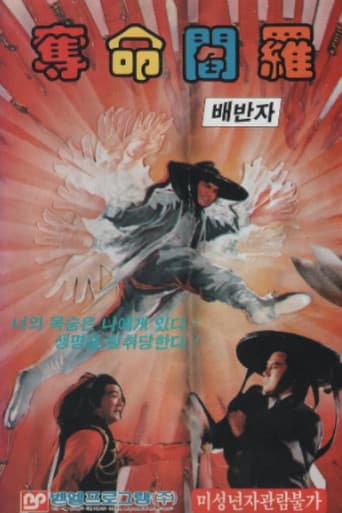 Poster for Thunderstorm Sword