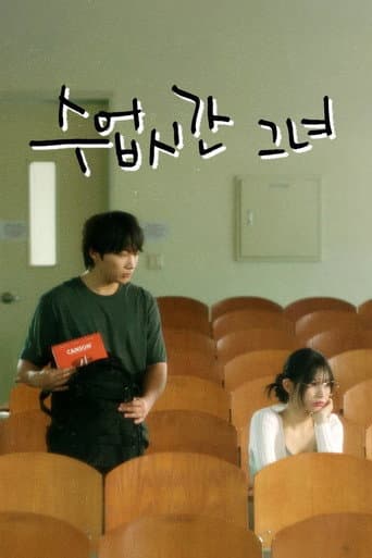 Poster for The Girl from Class