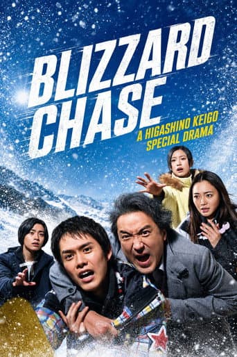 Poster for Blizzard Chase