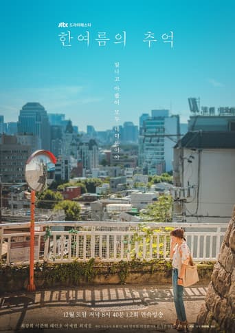 Poster for Han Yeo Reum's Memory