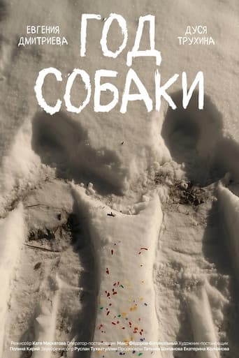 Poster for Dog Year