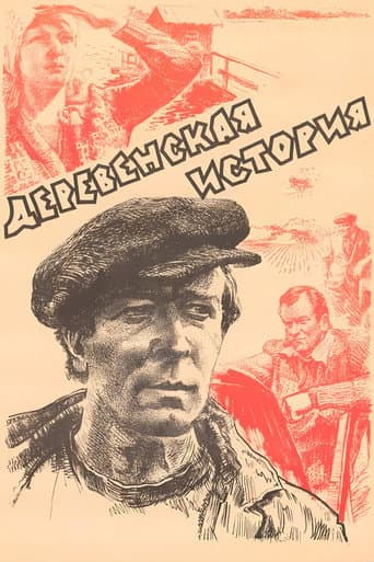 Poster for Village Story