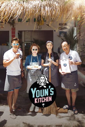 Poster for Youn's Kitchen