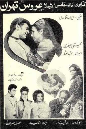 Poster for The Bride of Tehran