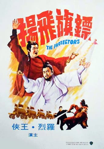 Poster for The Protectors