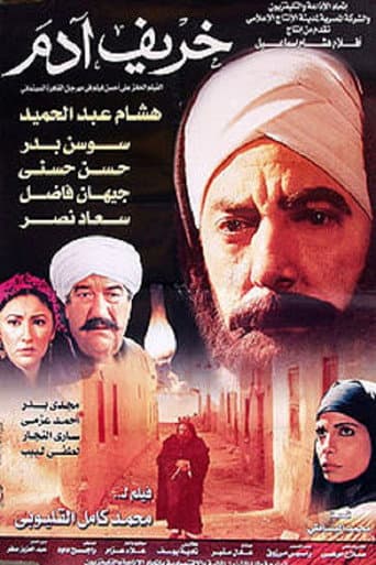Poster for Adam's Autumn