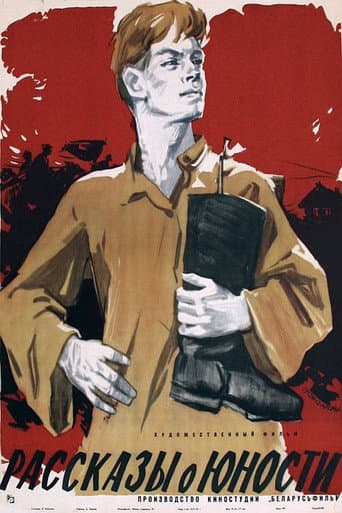 Poster for Stories About Youth